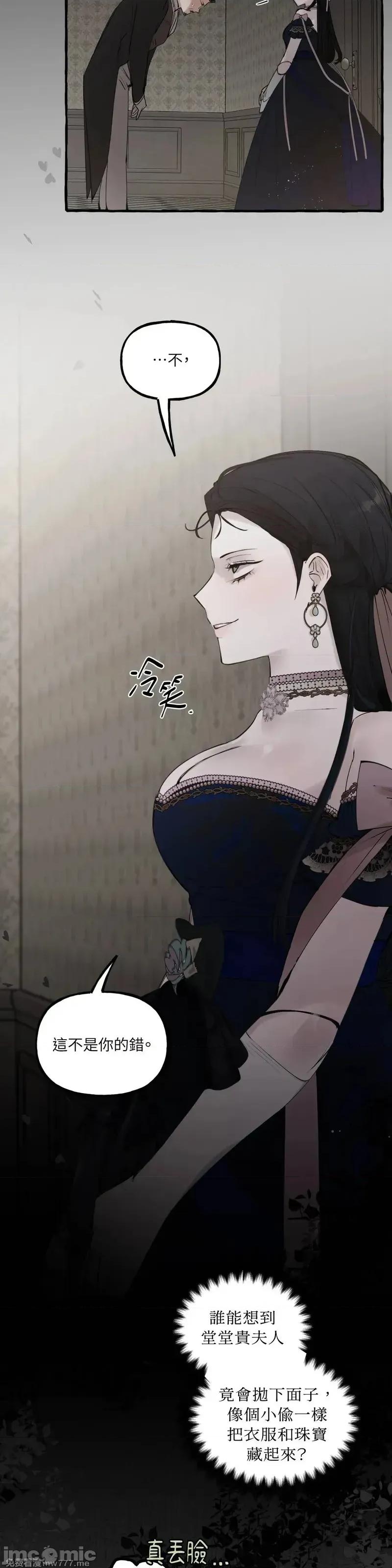 住在皇宫庭院裡的狗 住在皇宫庭院裡的狗 52话——嗨皮漫画 第30页