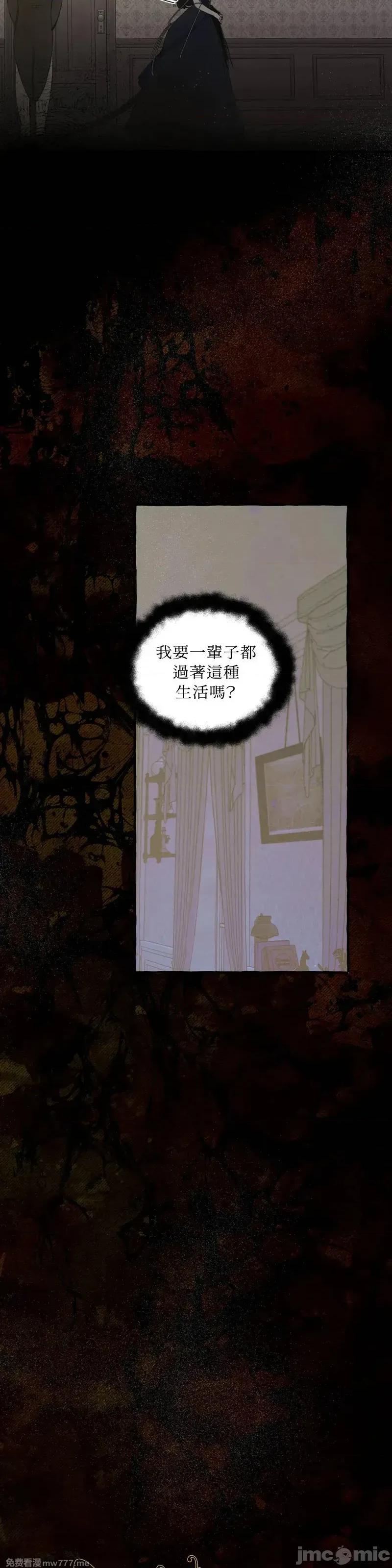 住在皇宫庭院裡的狗 住在皇宫庭院裡的狗 52话——嗨皮漫画 第32页