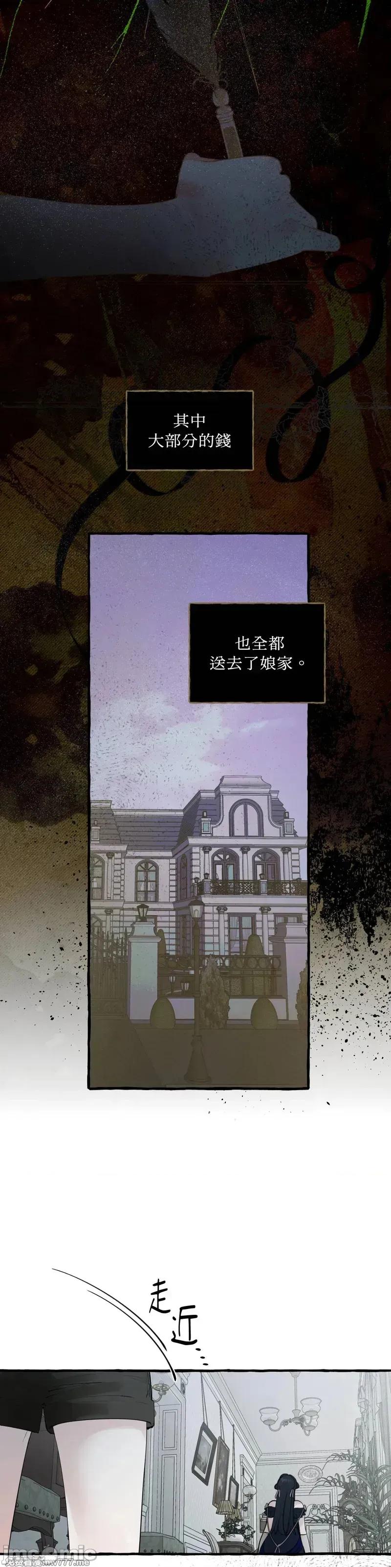 住在皇宫庭院裡的狗 住在皇宫庭院裡的狗 52话——嗨皮漫画 第34页