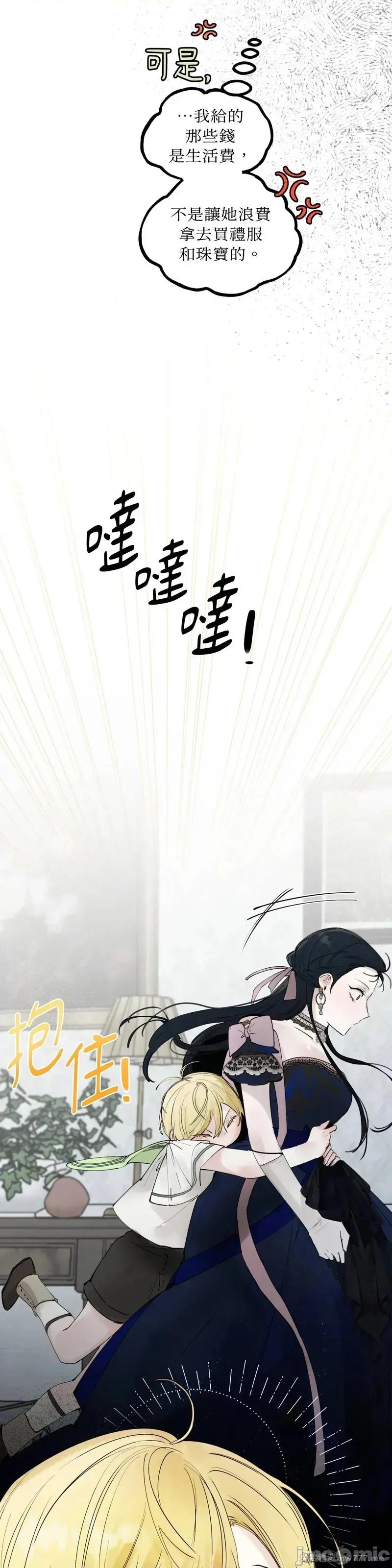 住在皇宫庭院裡的狗 住在皇宫庭院裡的狗 52话——嗨皮漫画 第35页