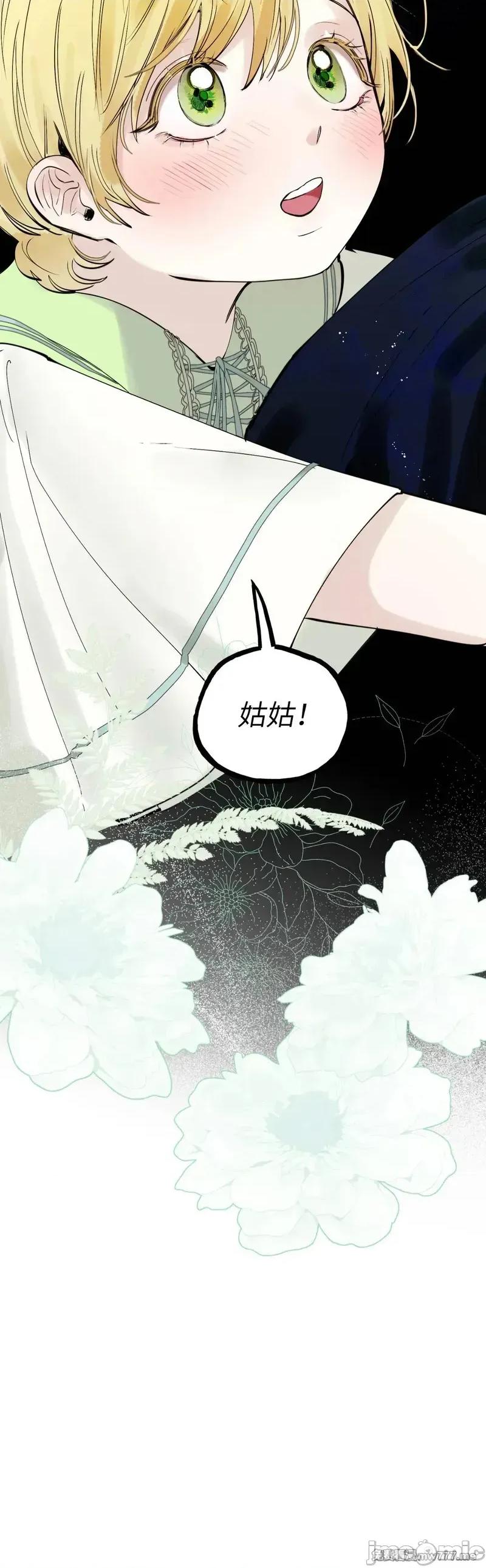 住在皇宫庭院裡的狗 住在皇宫庭院裡的狗 52话——嗨皮漫画 第36页