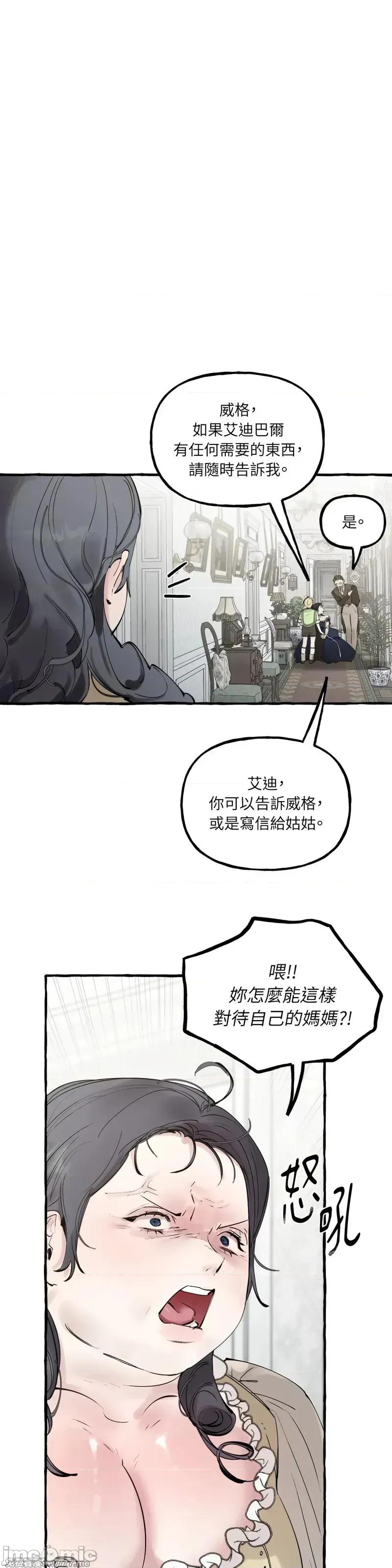 住在皇宫庭院裡的狗 53话——嗨皮漫画 第4页