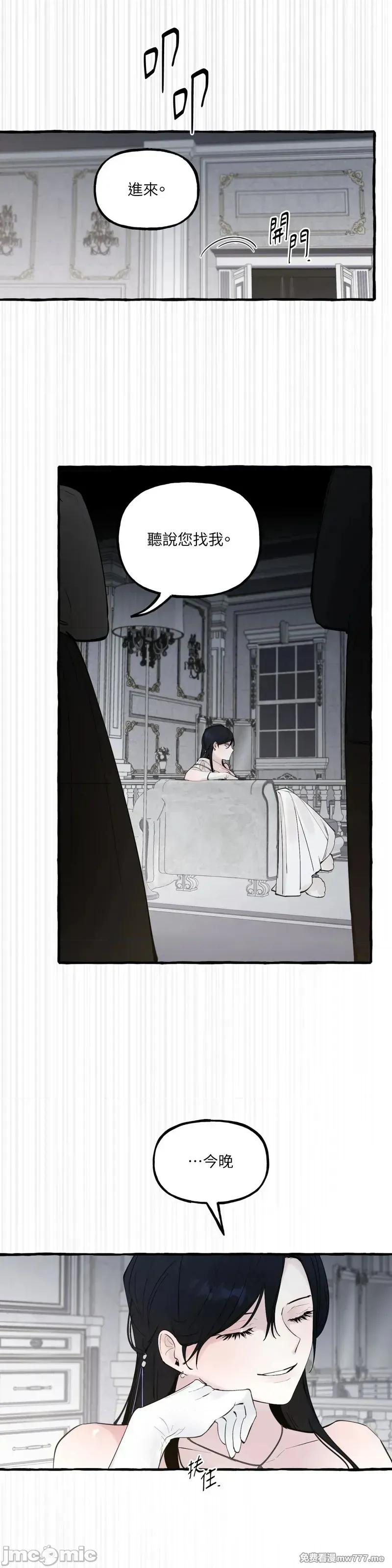 住在皇宫庭院裡的狗 53话——嗨皮漫画 第11页