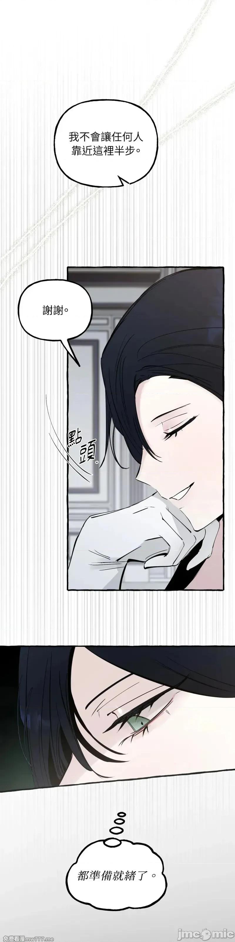 住在皇宫庭院裡的狗 53话——嗨皮漫画 第13页