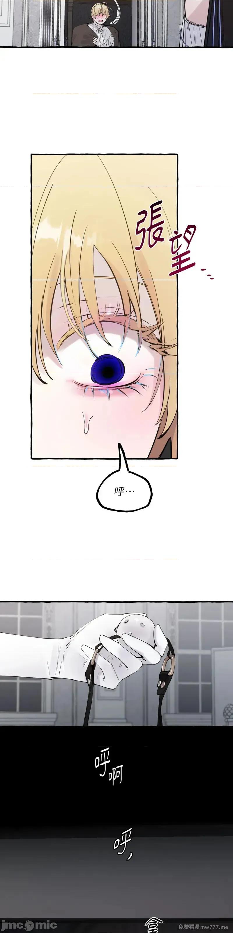 住在皇宫庭院裡的狗 53话——嗨皮漫画 第20页