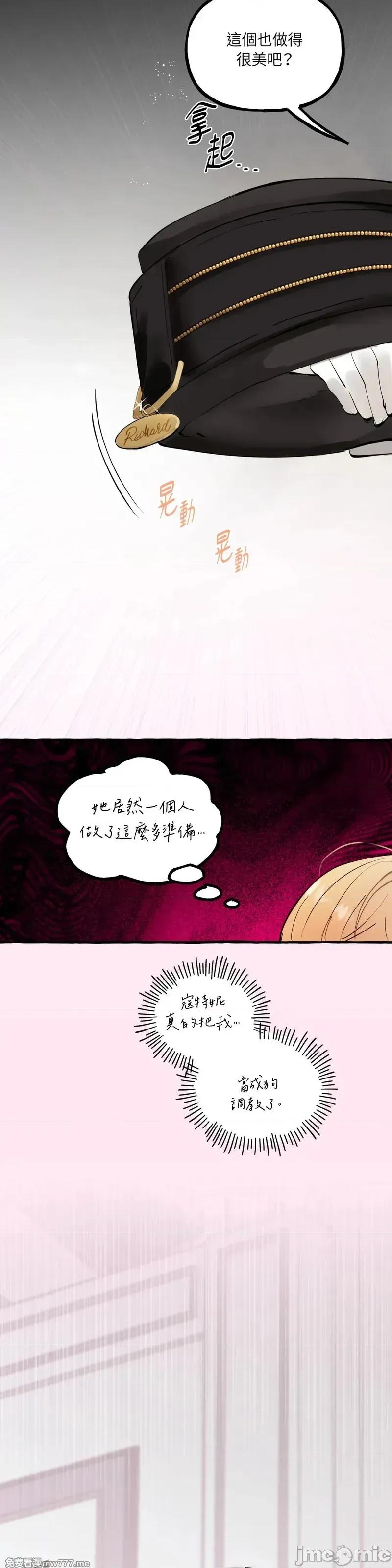 住在皇宫庭院裡的狗 53话——嗨皮漫画 第23页