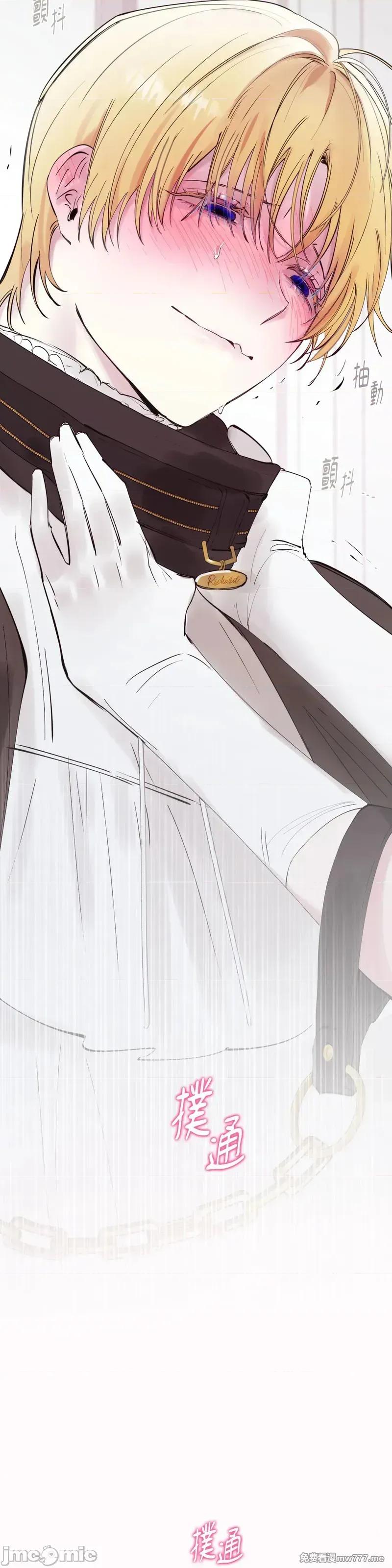 住在皇宫庭院裡的狗 53话——嗨皮漫画 第24页