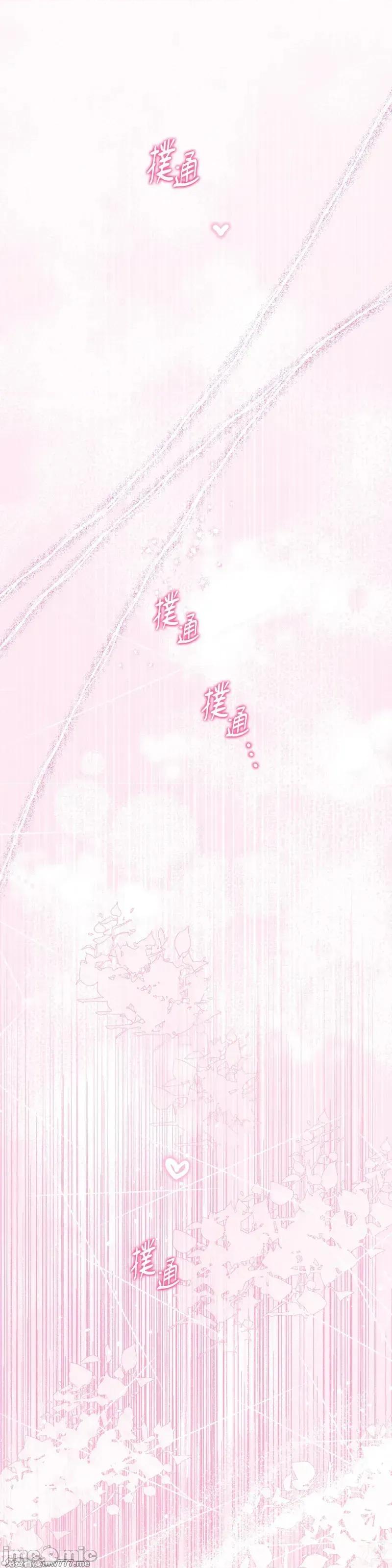 住在皇宫庭院裡的狗 53话——嗨皮漫画 第25页