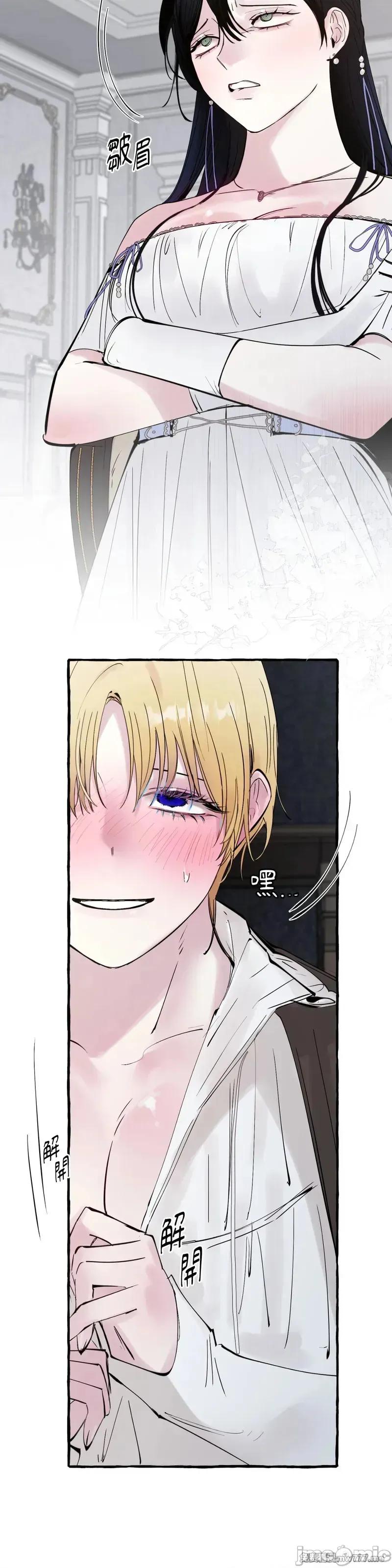 住在皇宫庭院裡的狗 53话——嗨皮漫画 第28页