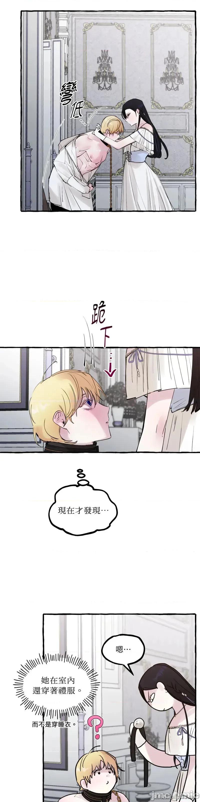 住在皇宫庭院裡的狗 53话——嗨皮漫画 第29页