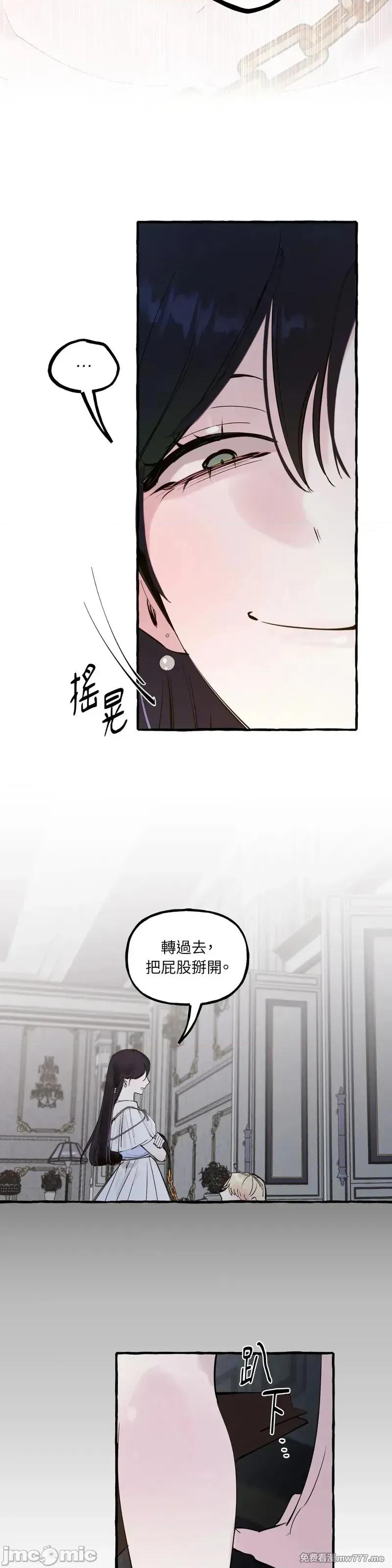 住在皇宫庭院裡的狗 53话——嗨皮漫画 第32页