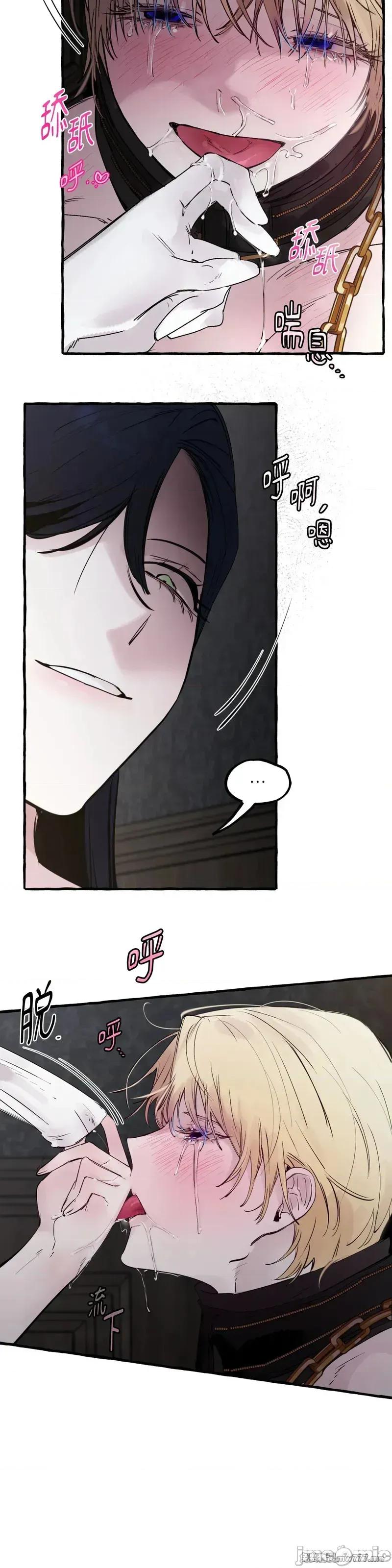 住在皇宫庭院裡的狗 55话——嗨皮漫画 第32页