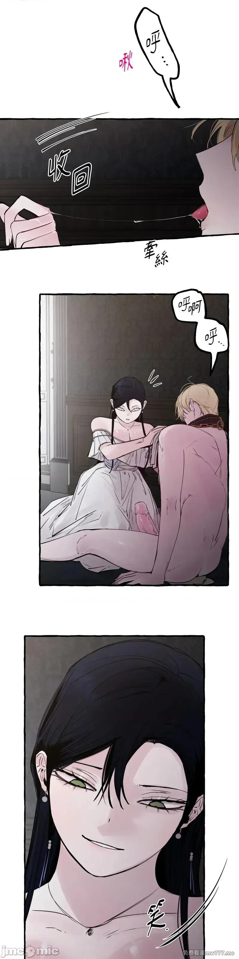 住在皇宫庭院裡的狗 55话——嗨皮漫画 第33页