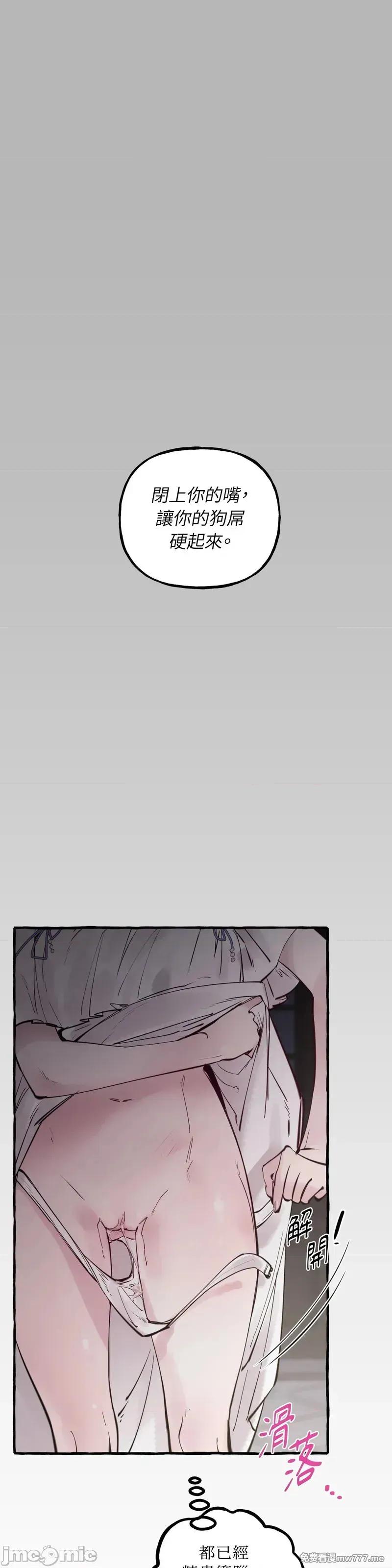 住在皇宫庭院裡的狗 56话——嗨皮漫画 第1页