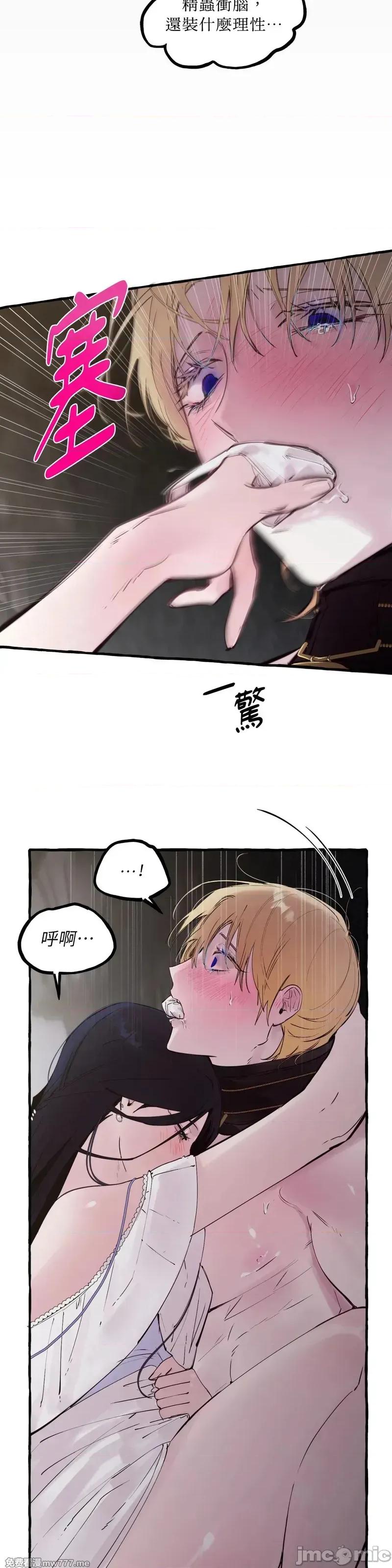 住在皇宫庭院裡的狗 56话——嗨皮漫画 第2页