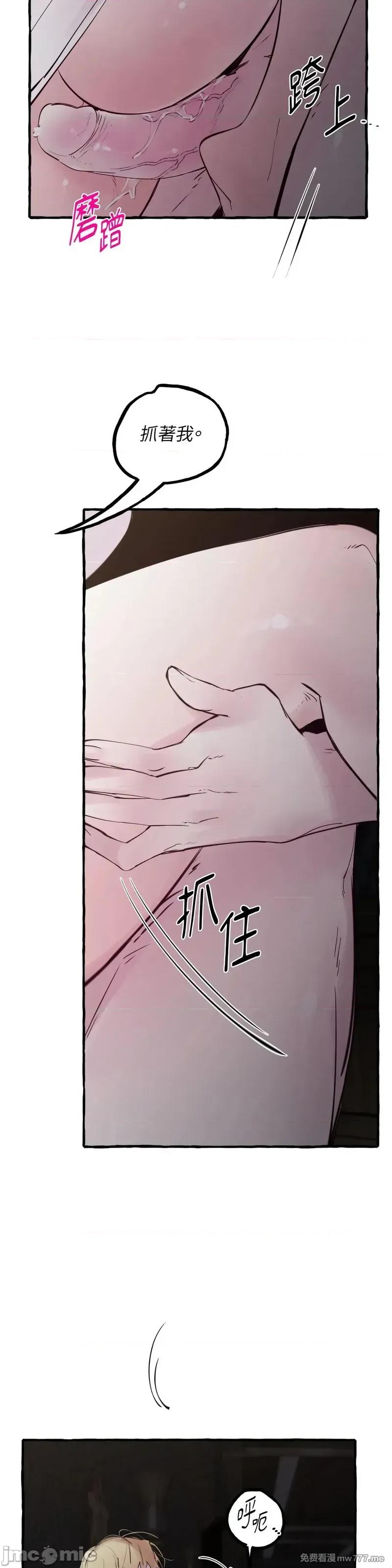 住在皇宫庭院裡的狗 56话——嗨皮漫画 第3页