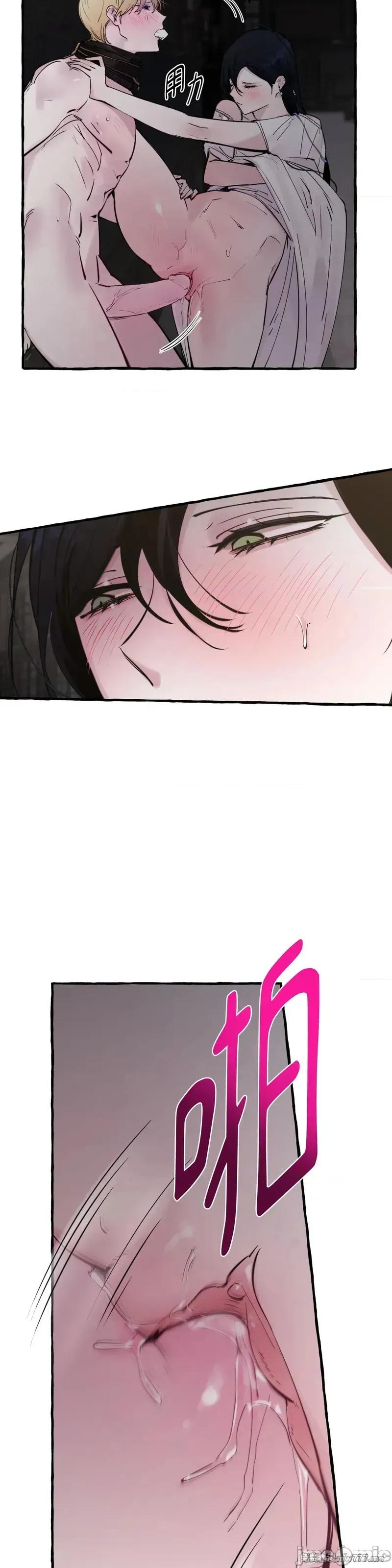 住在皇宫庭院裡的狗 56话——嗨皮漫画 第4页