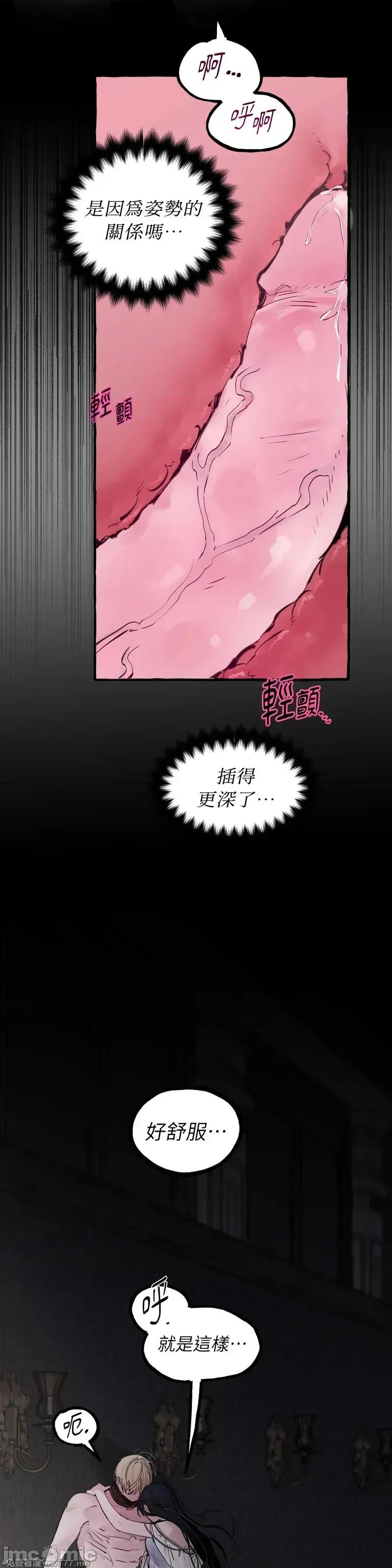 住在皇宫庭院裡的狗 56话——嗨皮漫画 第6页