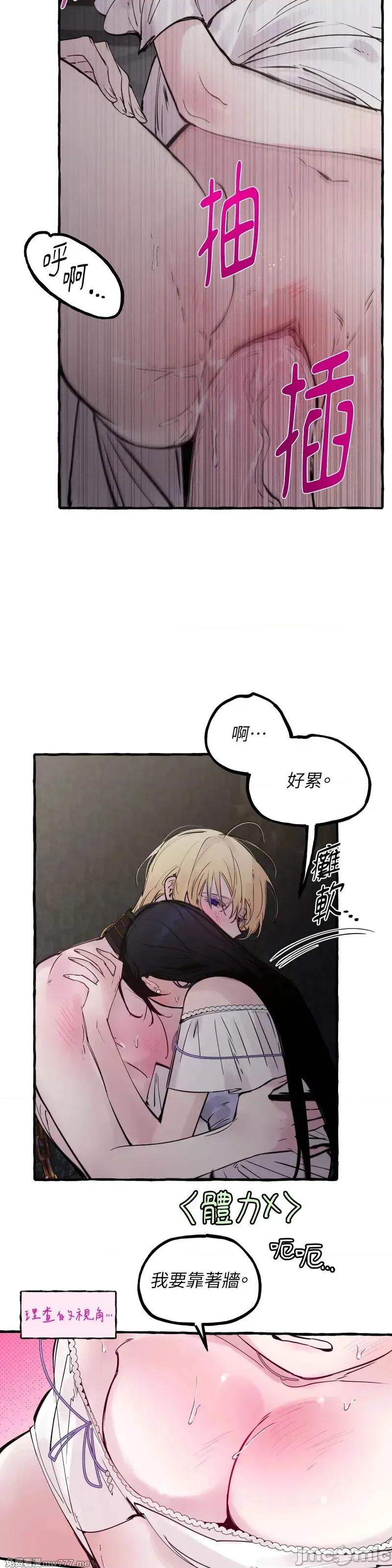 住在皇宫庭院裡的狗 56话——嗨皮漫画 第9页