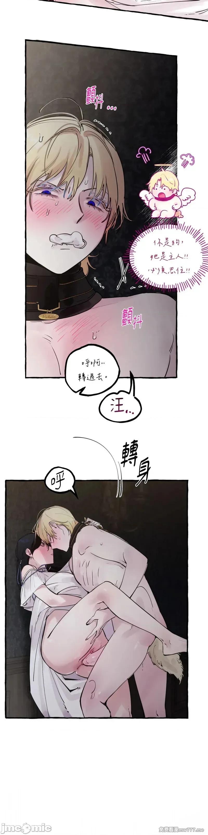 住在皇宫庭院裡的狗 56话——嗨皮漫画 第10页