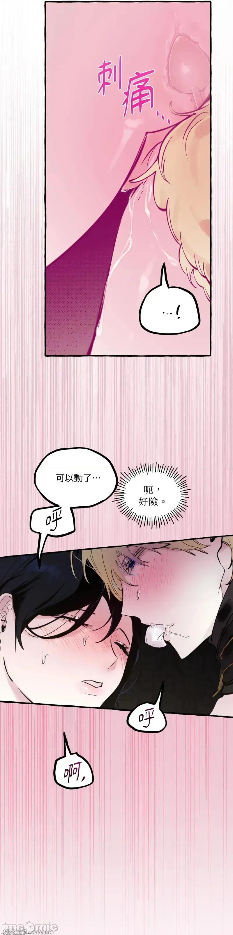 住在皇宫庭院裡的狗 56话——嗨皮漫画 第11页