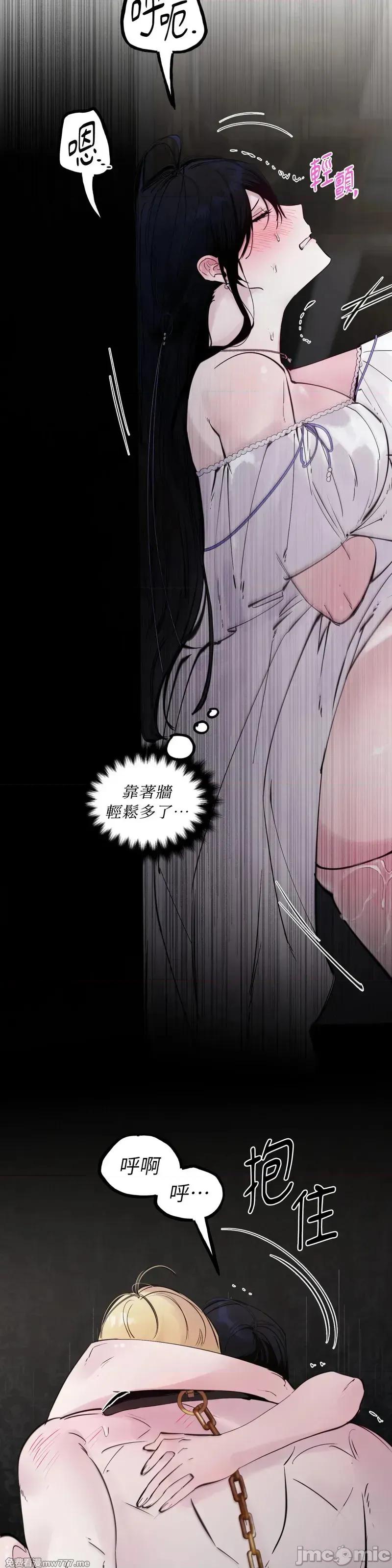 住在皇宫庭院裡的狗 56话——嗨皮漫画 第13页