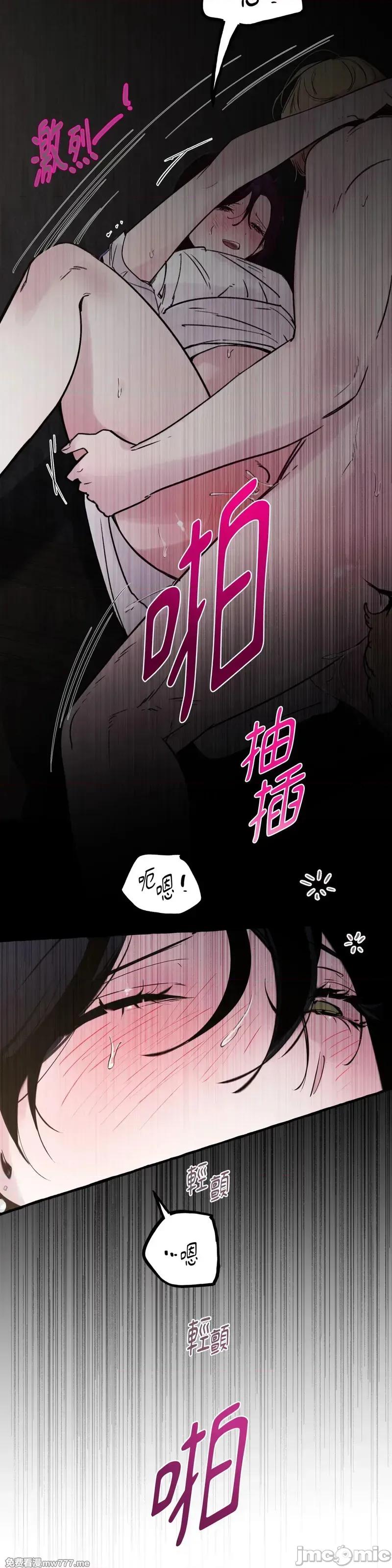 住在皇宫庭院裡的狗 56话——嗨皮漫画 第15页