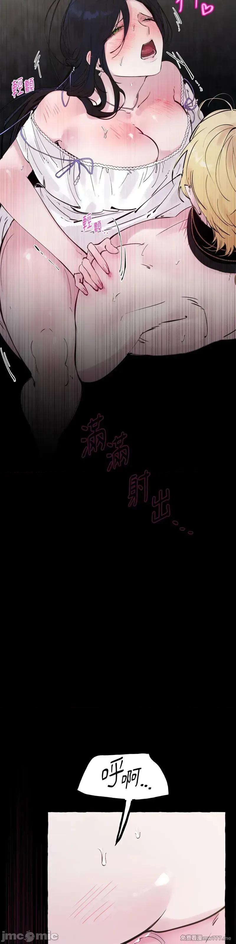 住在皇宫庭院裡的狗 56话——嗨皮漫画 第17页