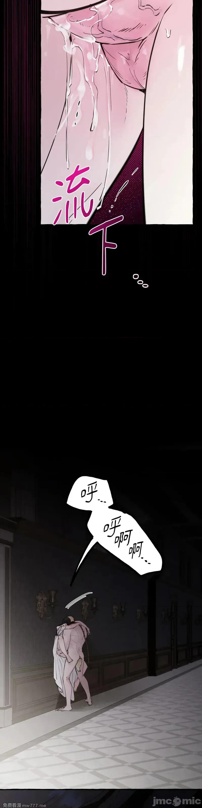 住在皇宫庭院裡的狗 56话——嗨皮漫画 第18页