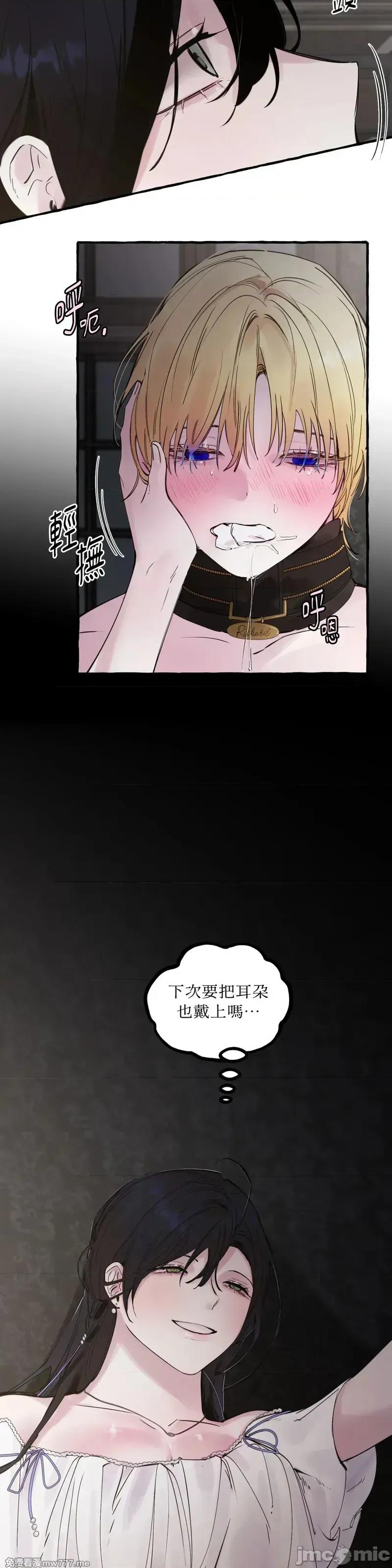 住在皇宫庭院裡的狗 56话——嗨皮漫画 第20页