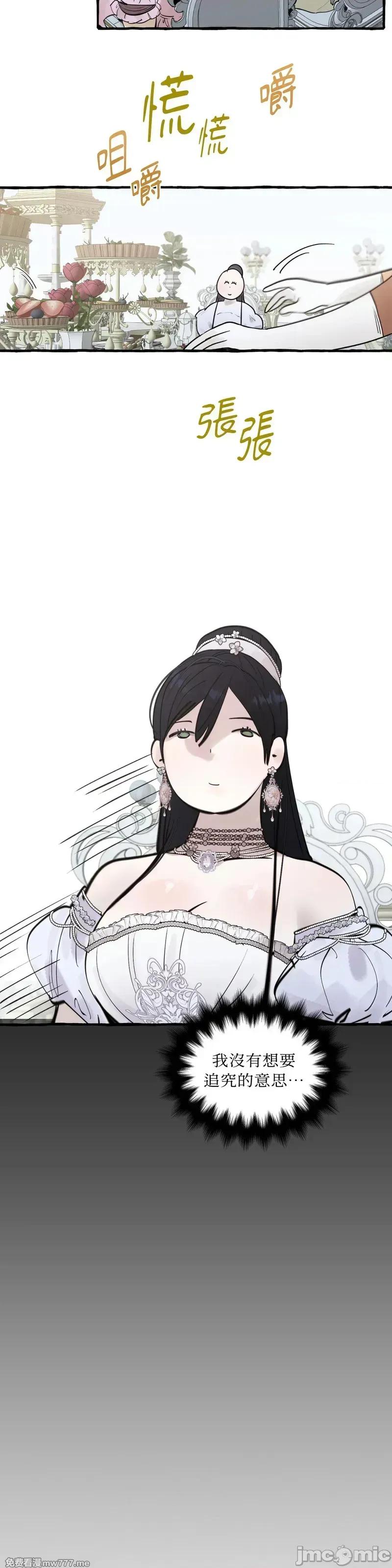 住在皇宫庭院裡的狗 56话——嗨皮漫画 第27页