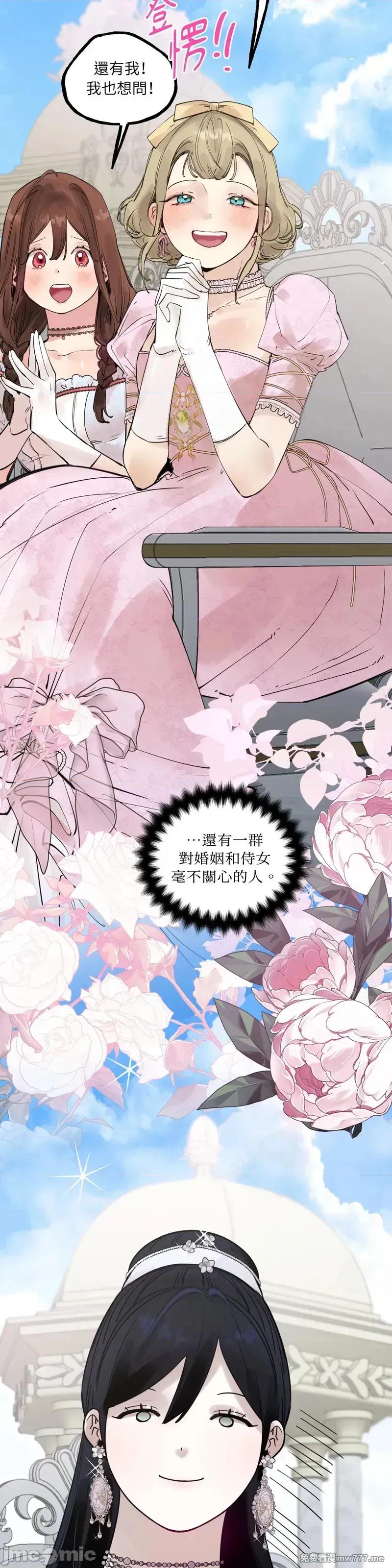 住在皇宫庭院裡的狗 56话——嗨皮漫画 第35页
