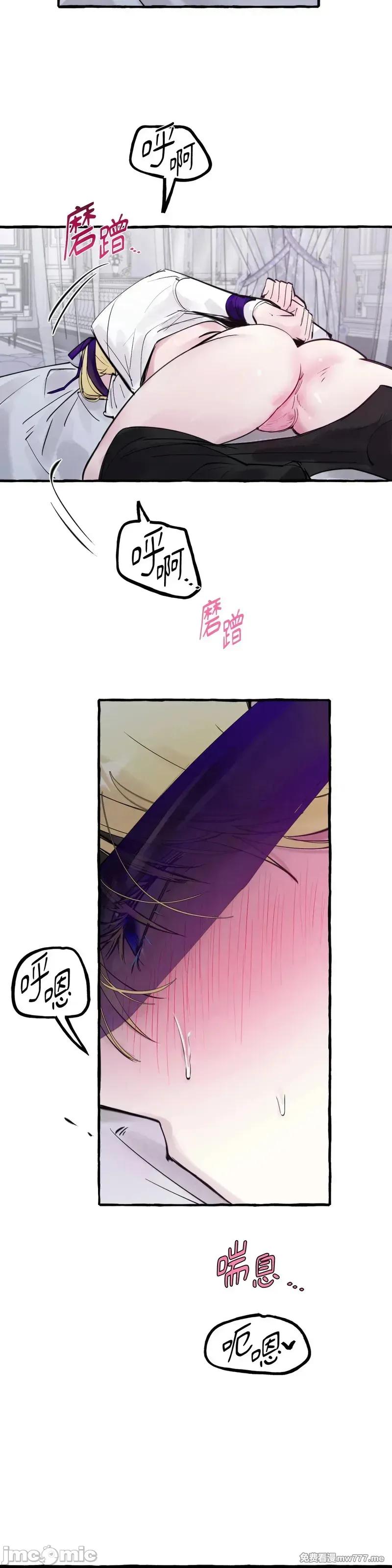住在皇宫庭院裡的狗 57话——嗨皮漫画 第20页