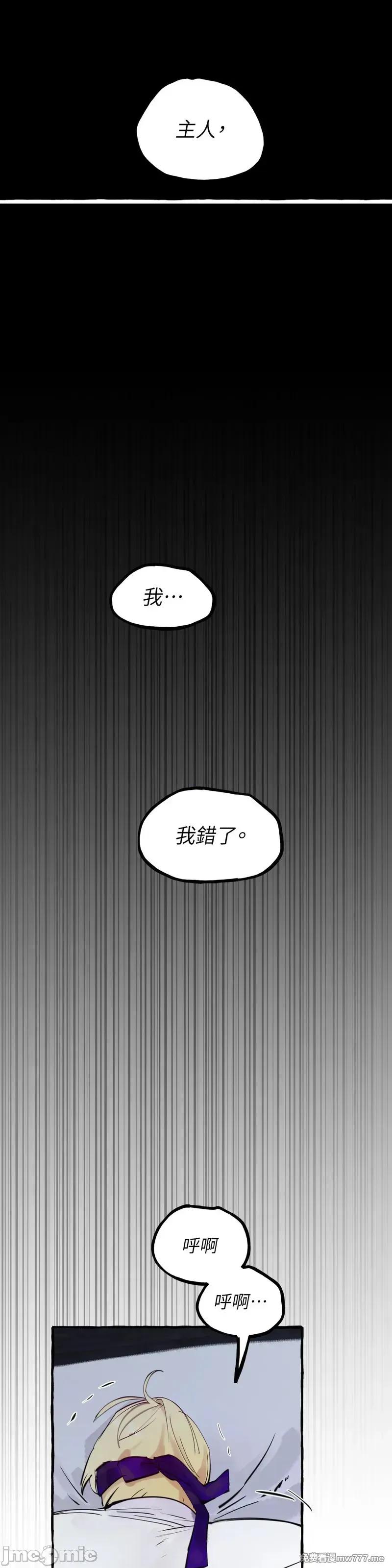 住在皇宫庭院裡的狗 57话——嗨皮漫画 第21页