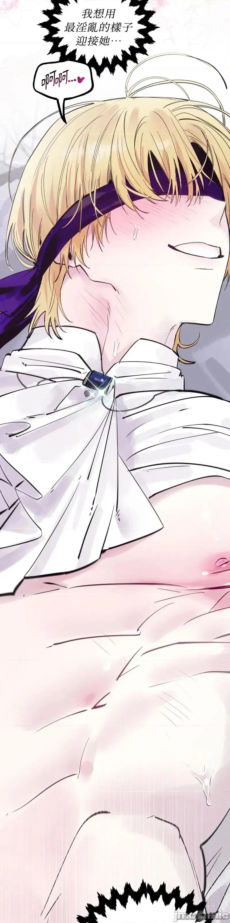 住在皇宫庭院裡的狗 57话——嗨皮漫画 第29页