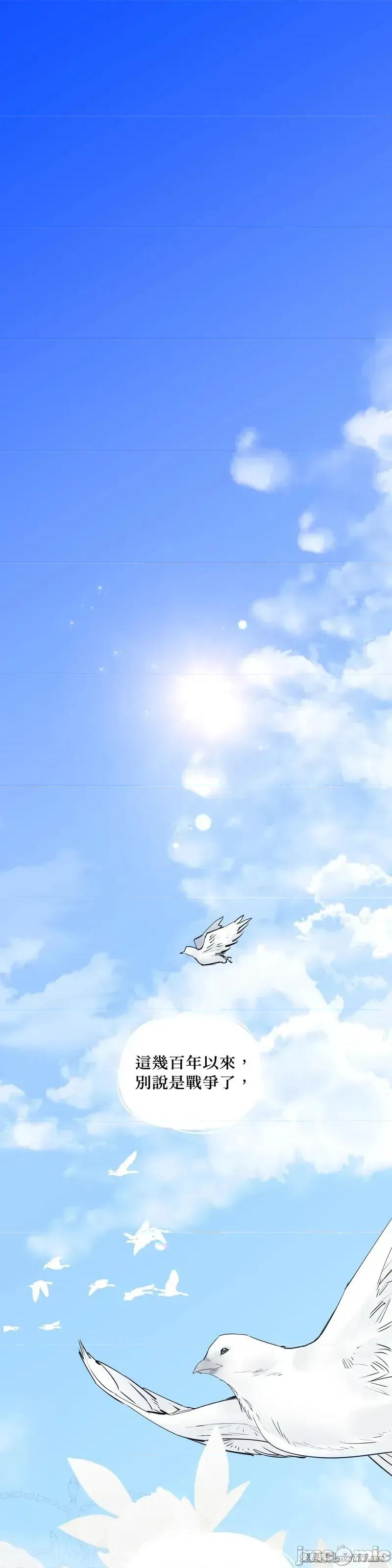 住在皇宫庭院裡的狗 58话——嗨皮漫画 第1页