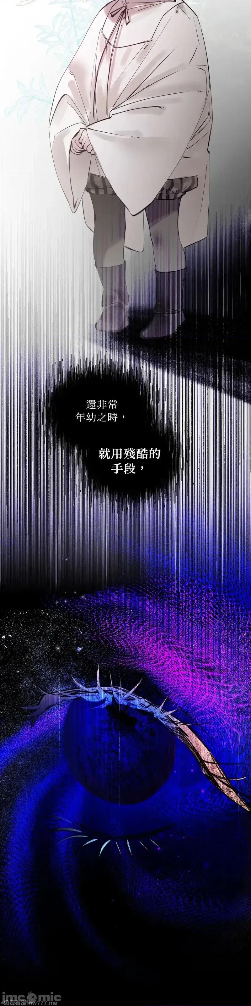 住在皇宫庭院裡的狗 58话——嗨皮漫画 第3页