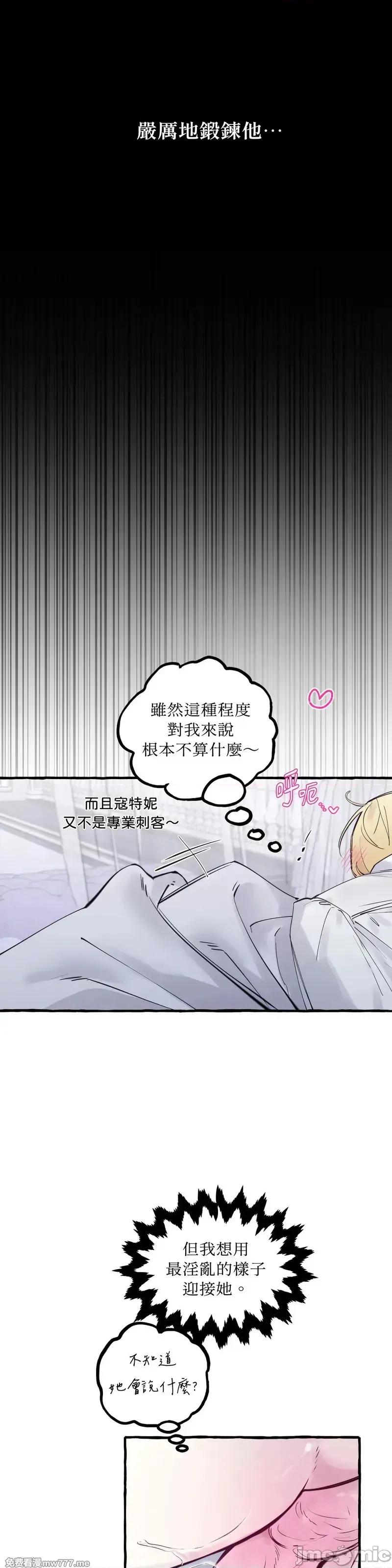 住在皇宫庭院裡的狗 58话——嗨皮漫画 第4页