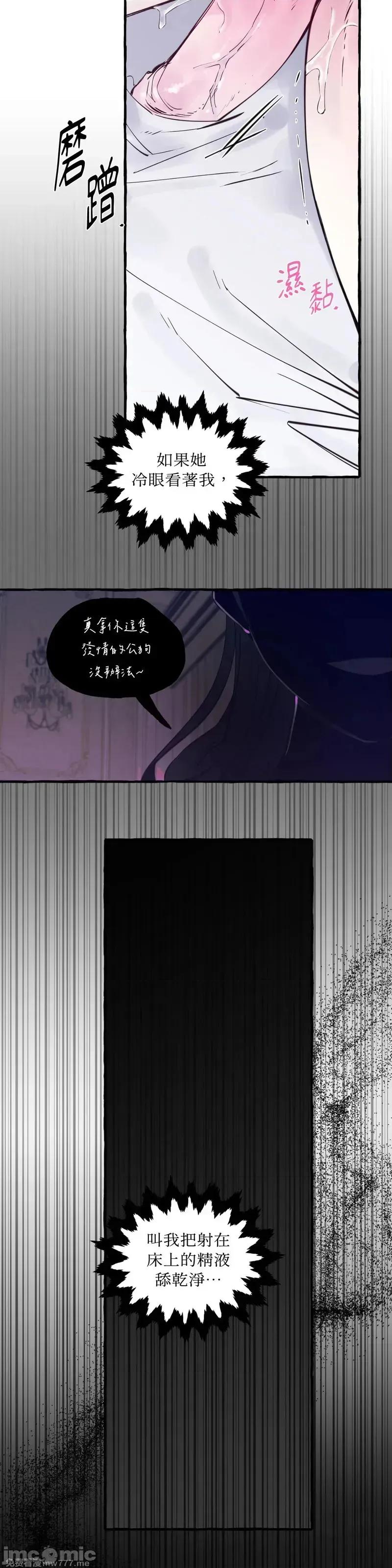 住在皇宫庭院裡的狗 58话——嗨皮漫画 第5页