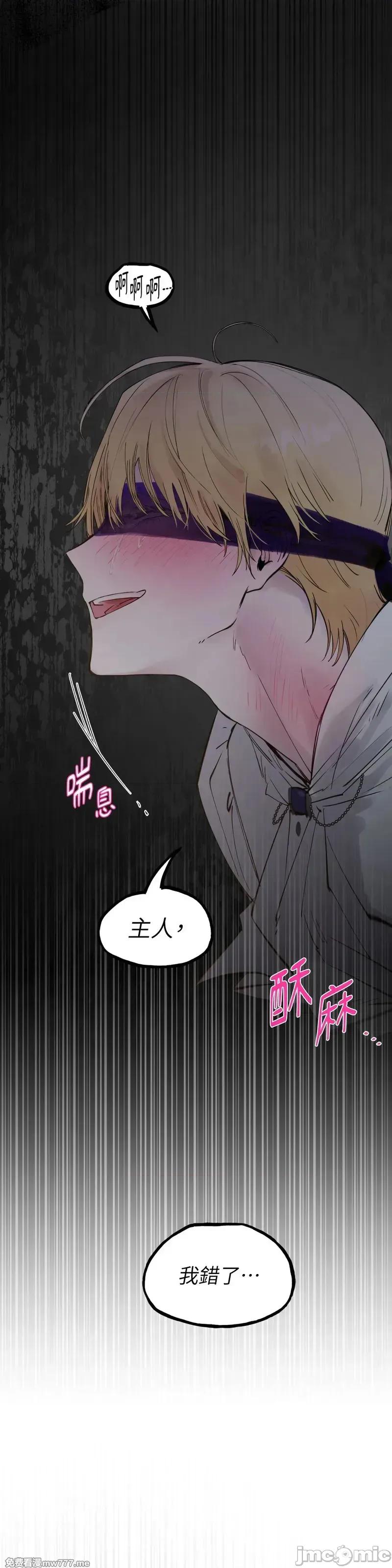 住在皇宫庭院裡的狗 58话——嗨皮漫画 第6页