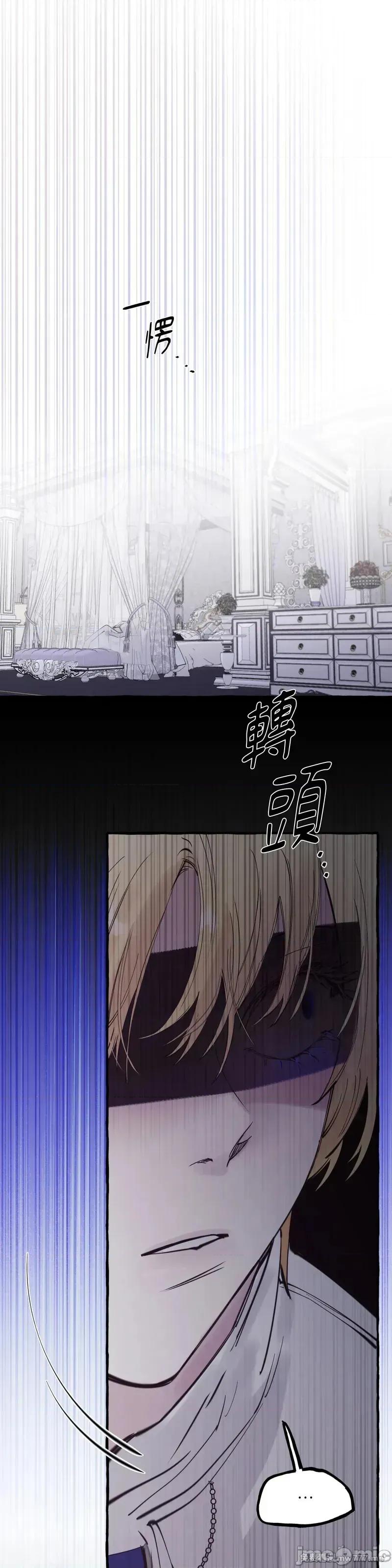 住在皇宫庭院裡的狗 58话——嗨皮漫画 第7页
