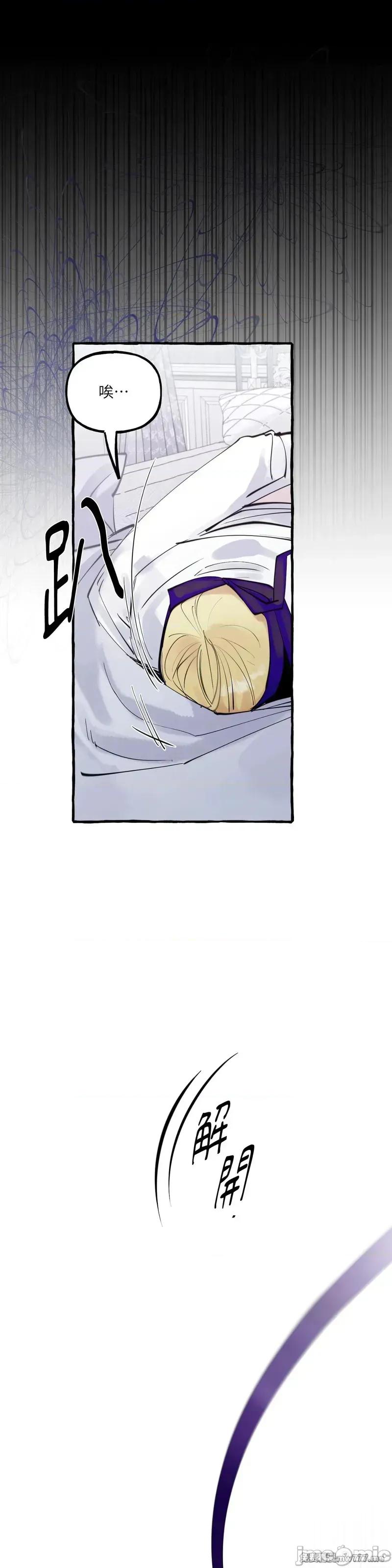 住在皇宫庭院裡的狗 58话——嗨皮漫画 第10页