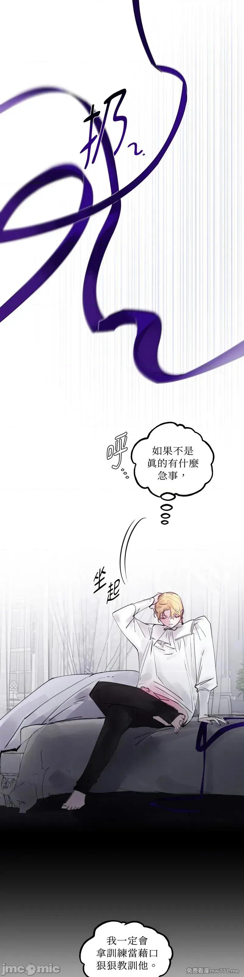 住在皇宫庭院裡的狗 58话——嗨皮漫画 第11页