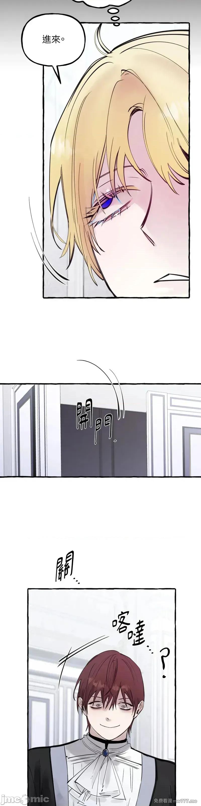 住在皇宫庭院裡的狗 58话——嗨皮漫画 第12页