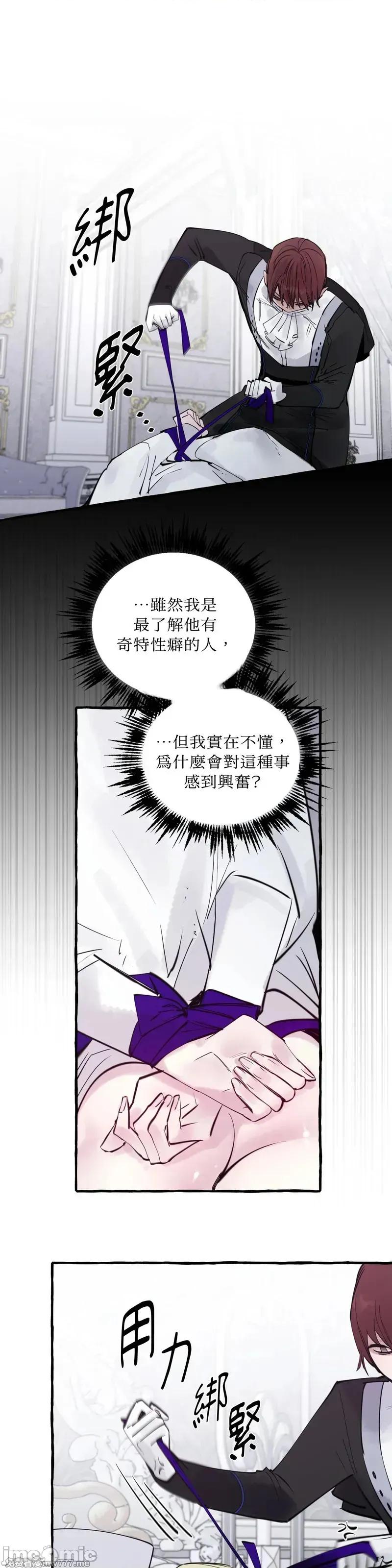住在皇宫庭院裡的狗 58话——嗨皮漫画 第22页
