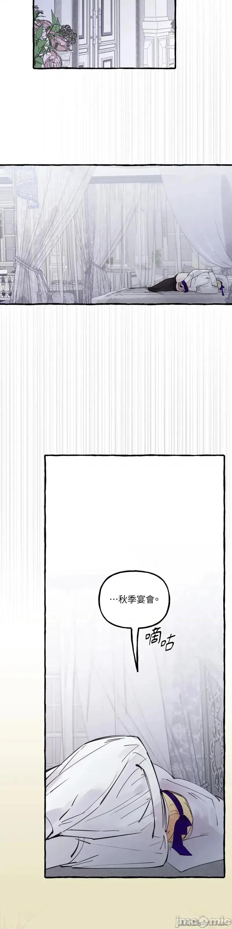 住在皇宫庭院裡的狗 58话——嗨皮漫画 第24页