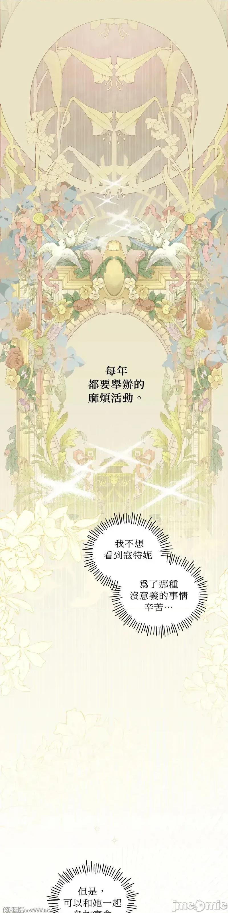 住在皇宫庭院裡的狗 58话——嗨皮漫画 第25页