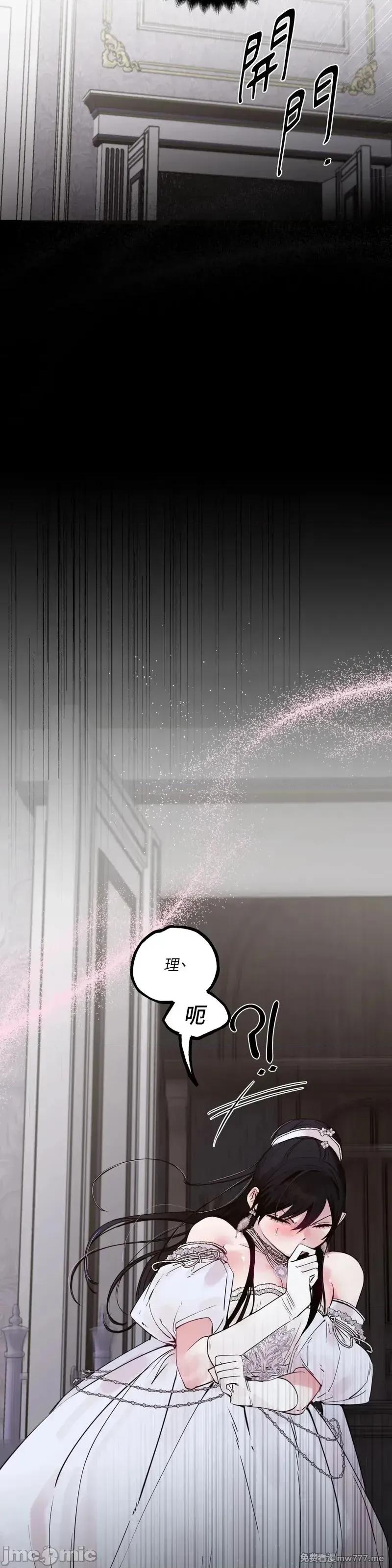 住在皇宫庭院裡的狗 58话——嗨皮漫画 第33页
