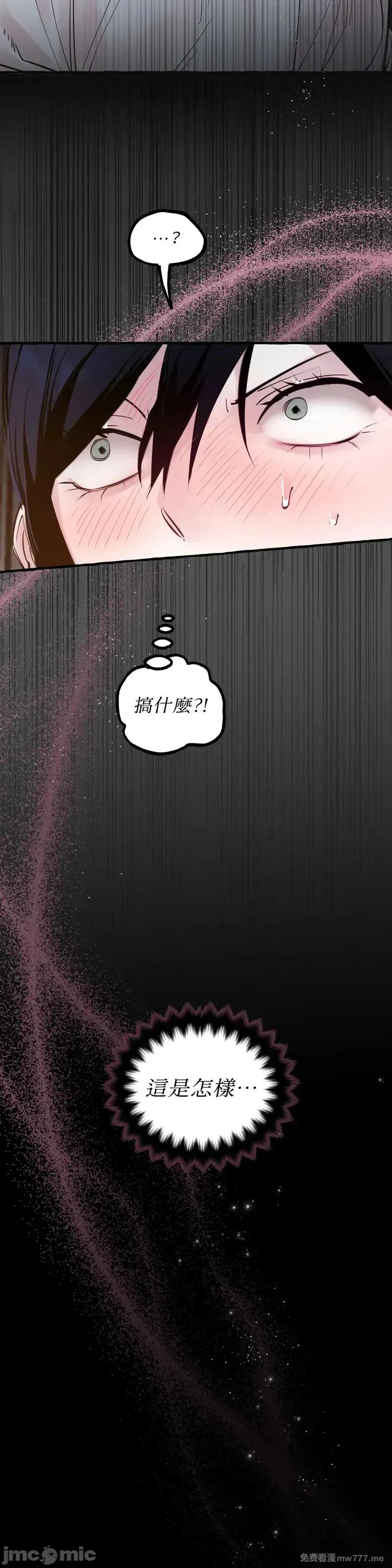 住在皇宫庭院裡的狗 58话——嗨皮漫画 第34页
