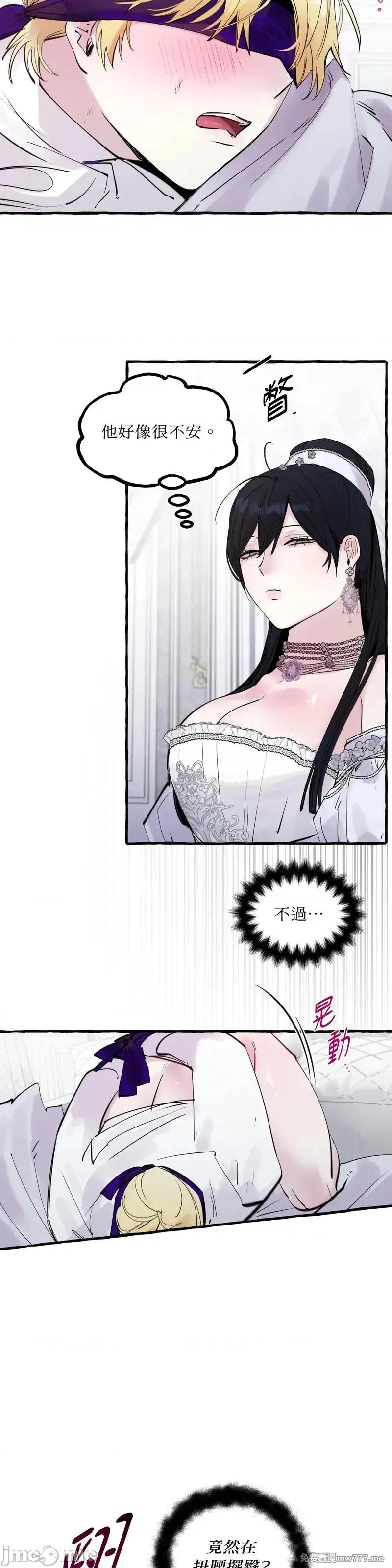 住在皇宫庭院裡的狗 59话——嗨皮漫画 第4页